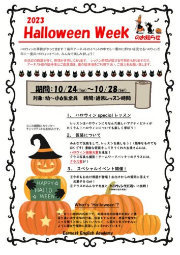 2023　Halloweenのサムネイル